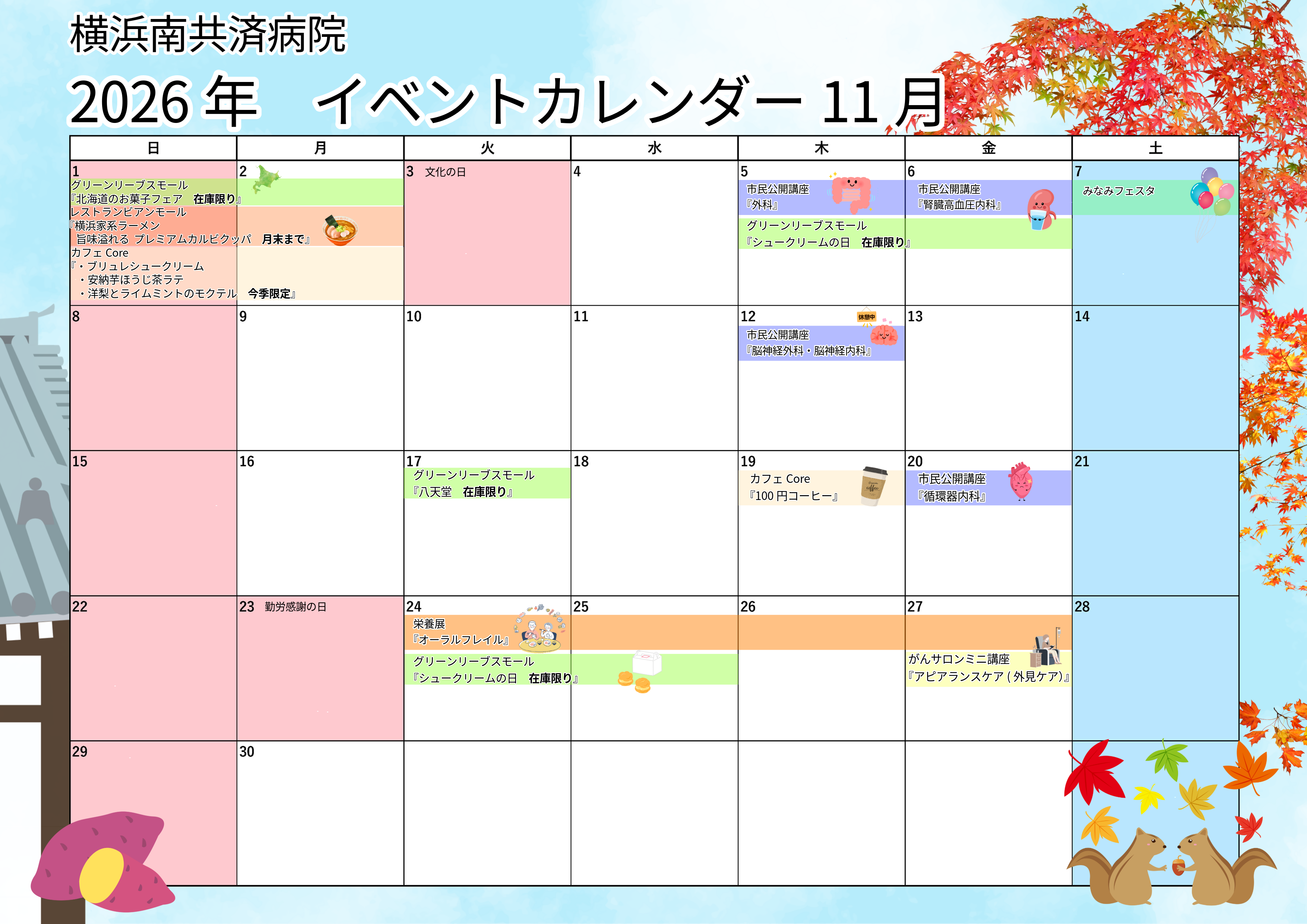 カレンダー2026-11.png