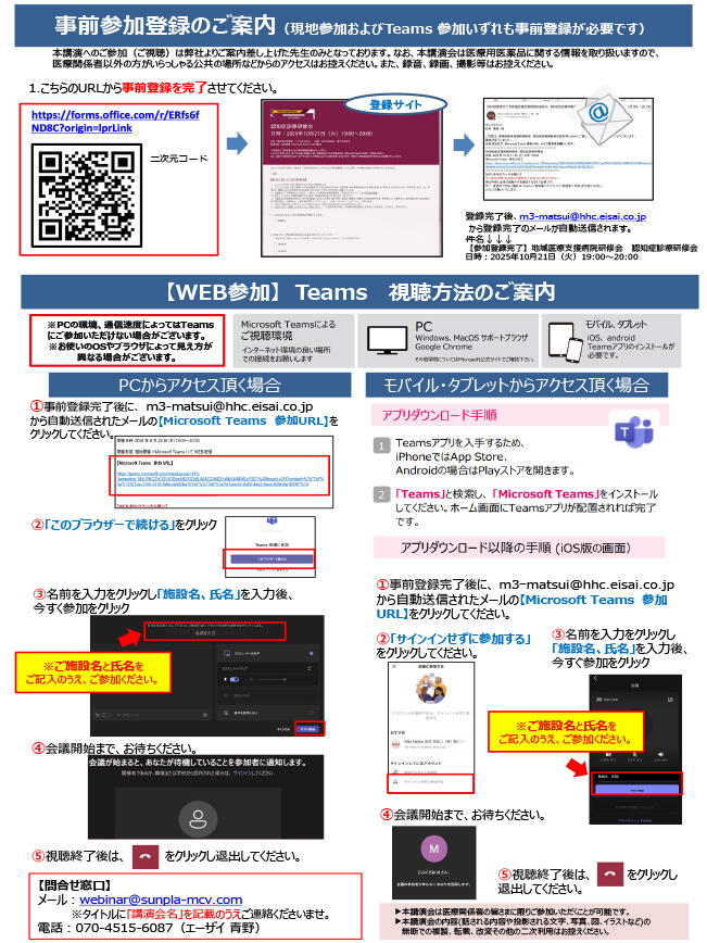 認知症診療研修会（10/21ハイブリッド開催）