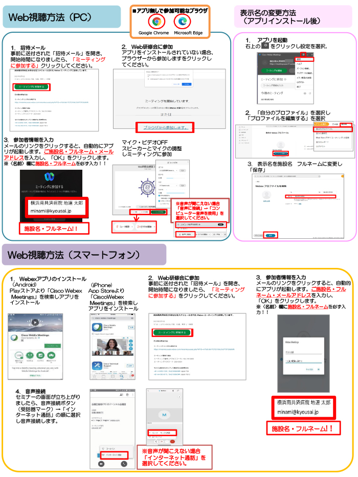 第20回呼吸器疾患医療連携セミナー（LIVE配信）