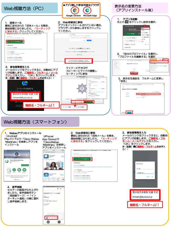 フットケア講演会 （2/20LIVE配信）
