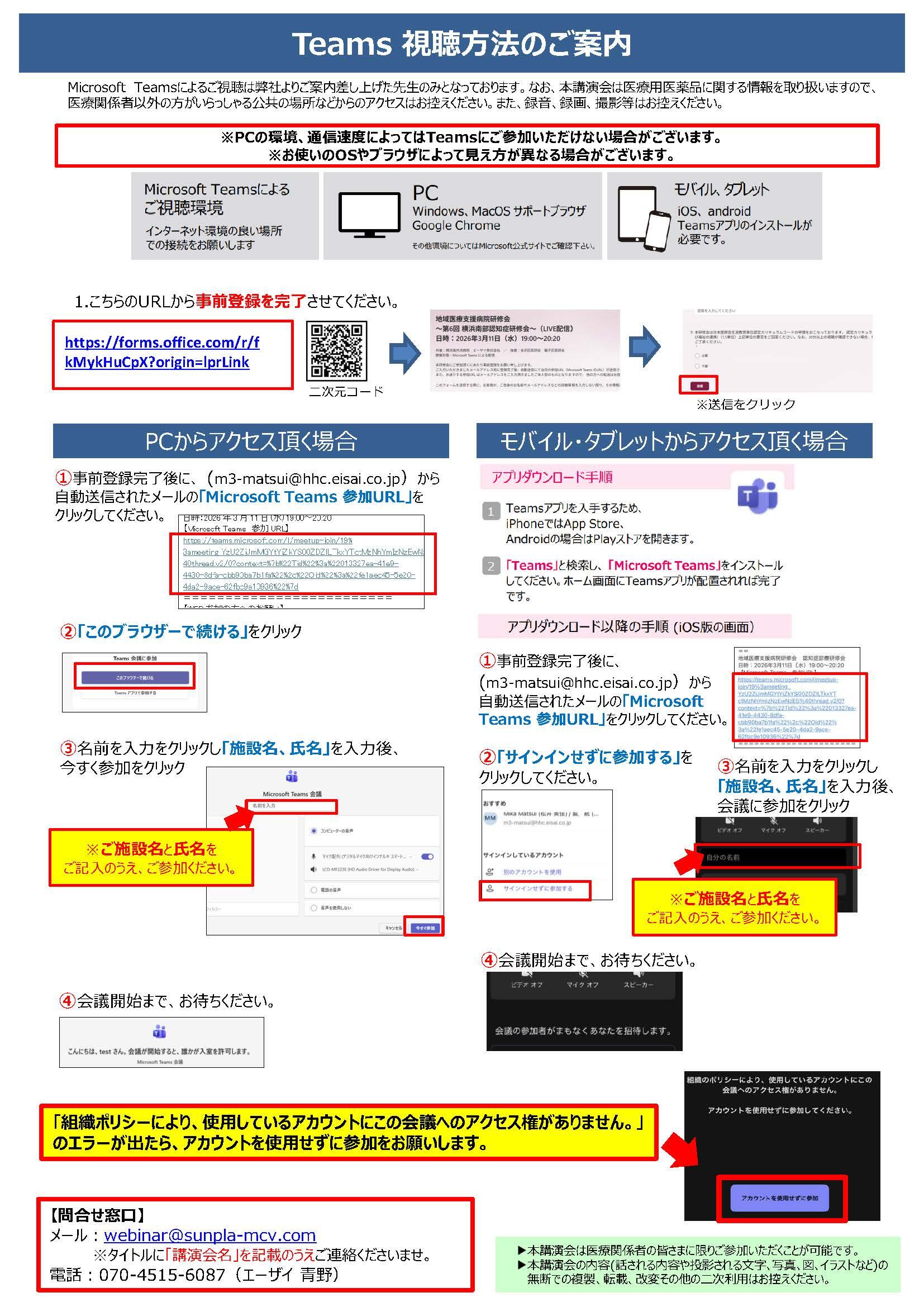 ～第6回横浜南部認知症研修会～（3/11LIVE配信）