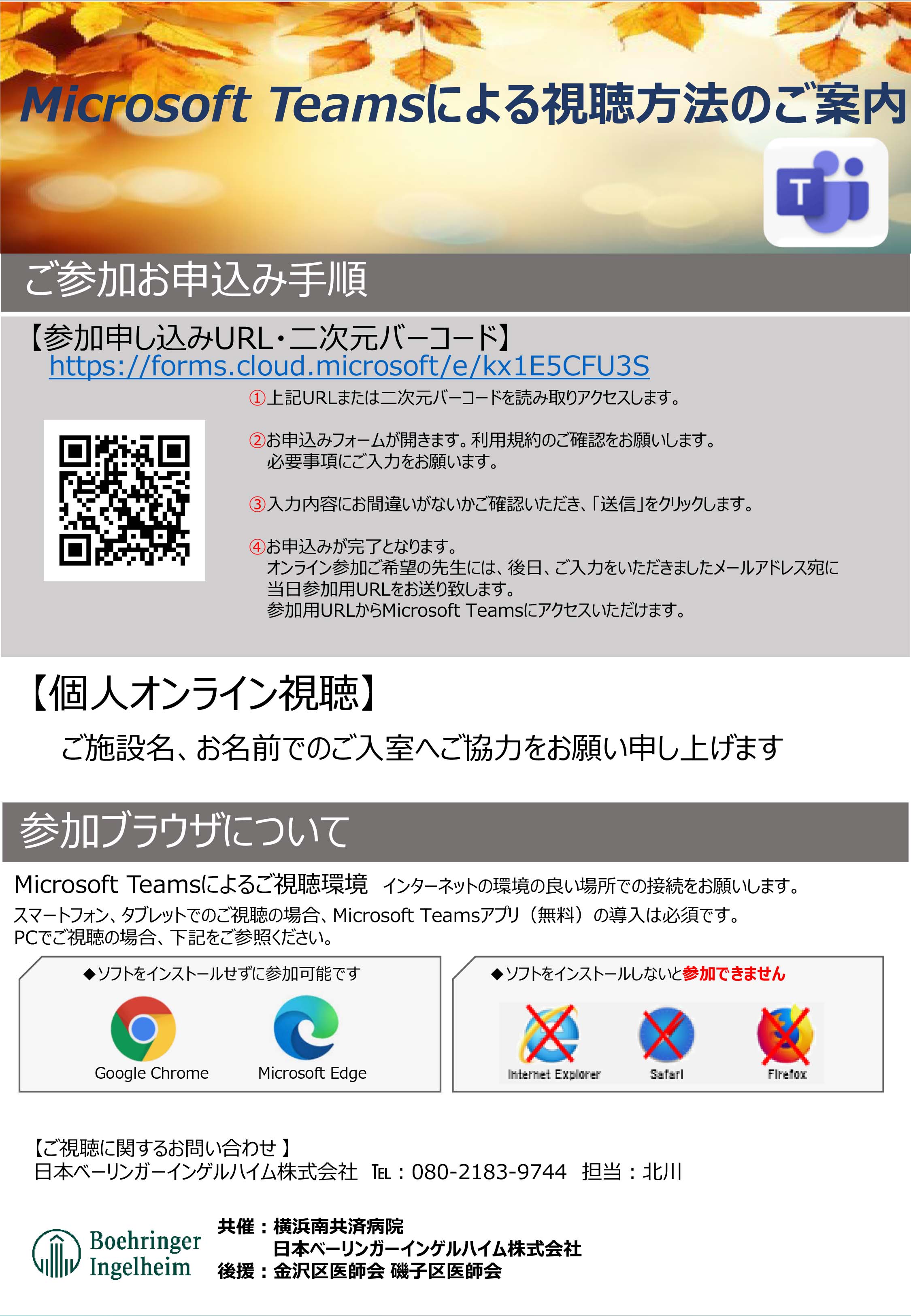 第51回横浜南循環器談話会（9/15ハイブリッド開催）"