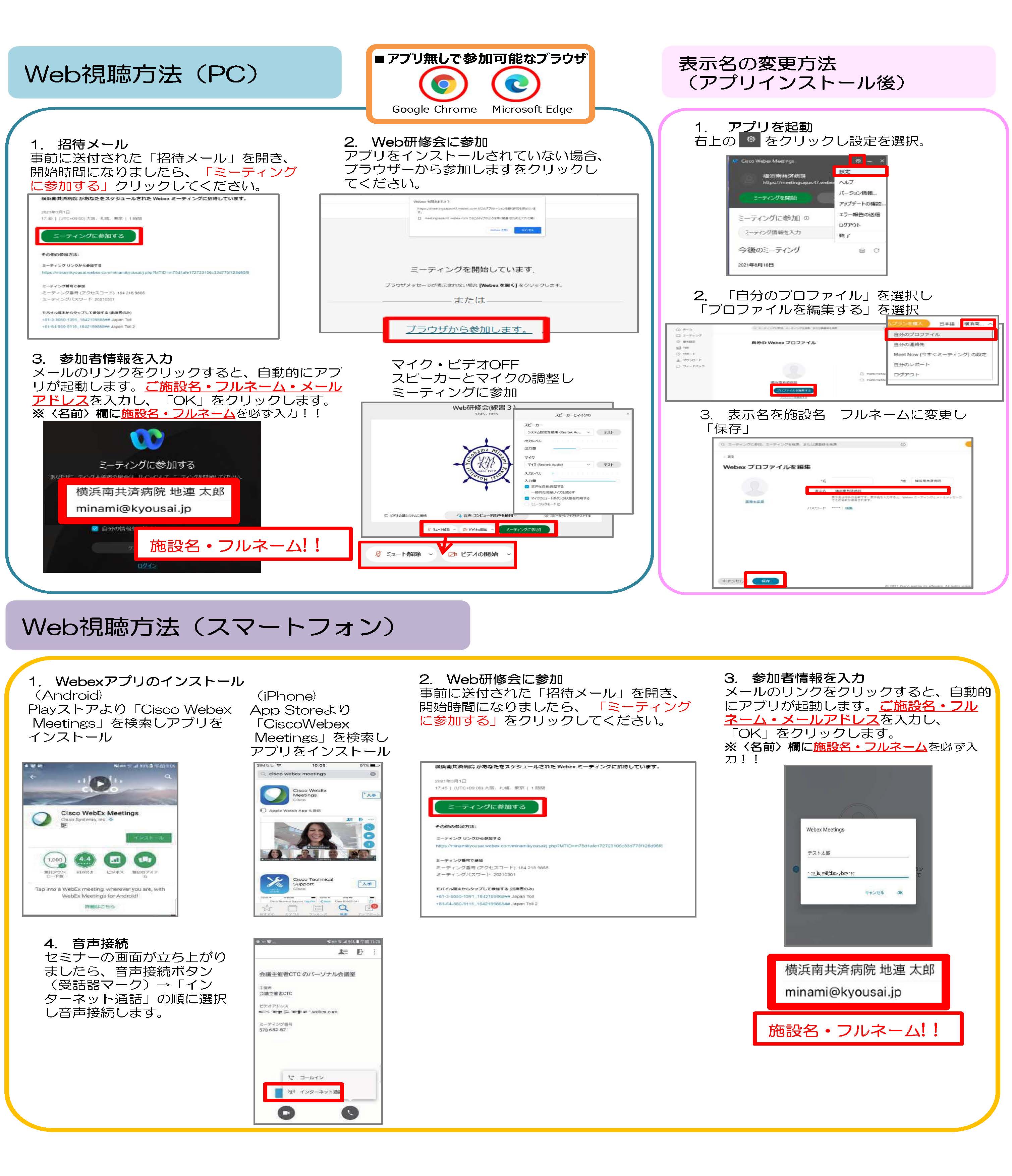 がん化学療法に関する研修会（9/8LIVE配信）